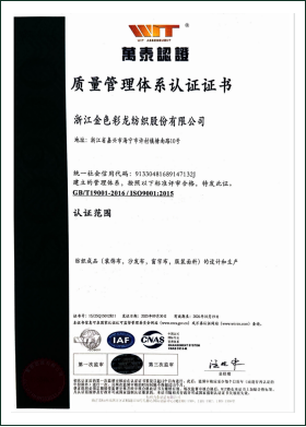 质量管理体系认证